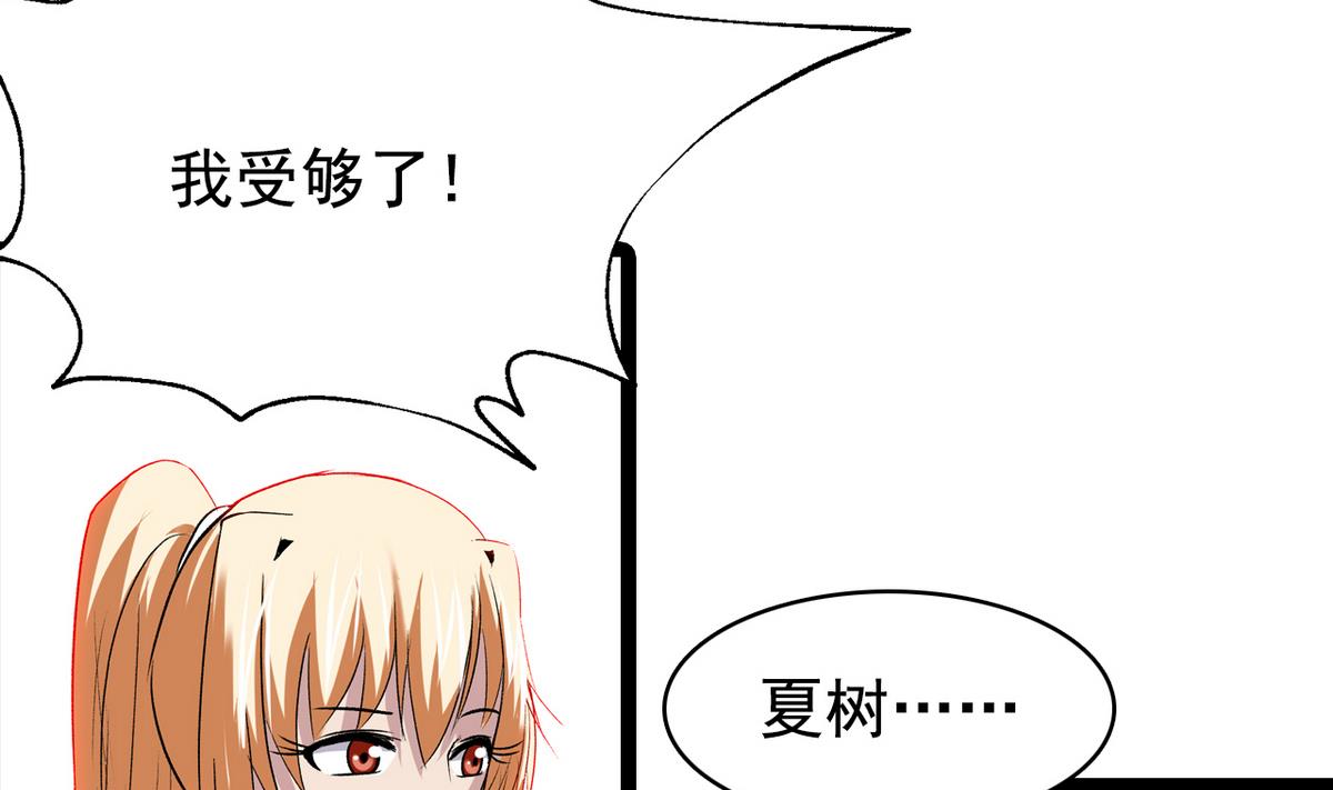 第44话 受够了24