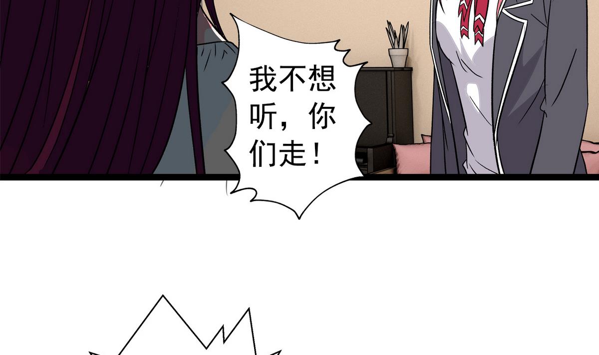 第44话 受够了6