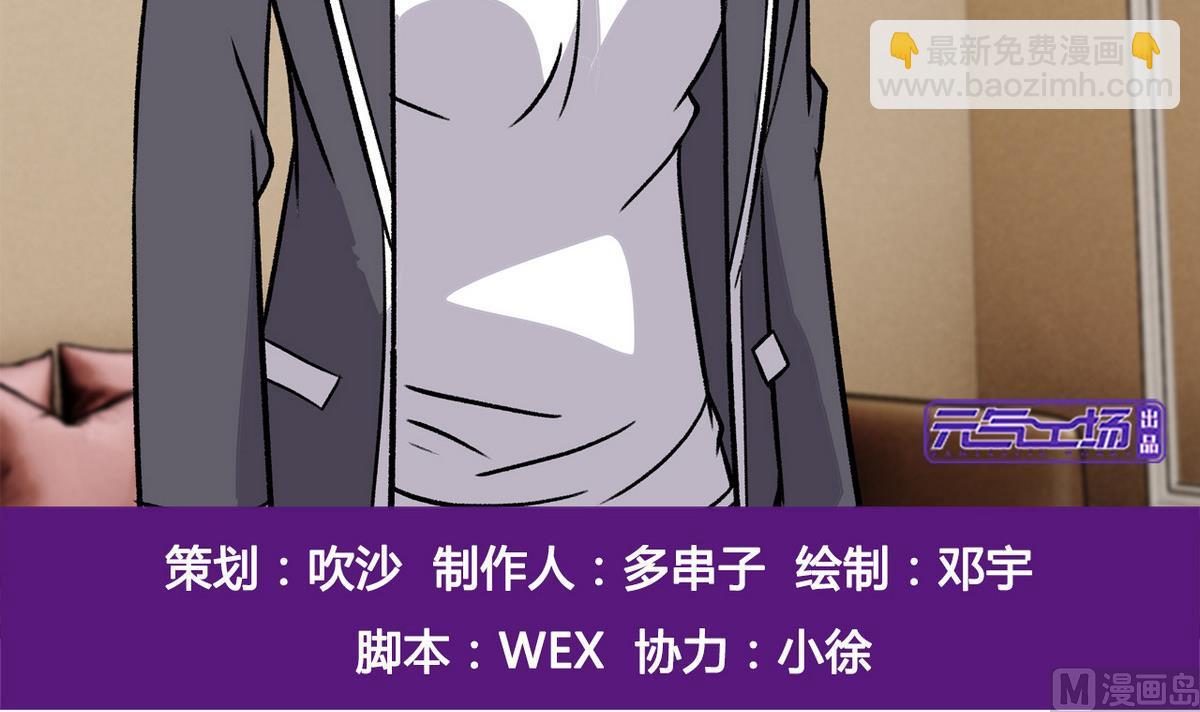 第45话 一场大雨2