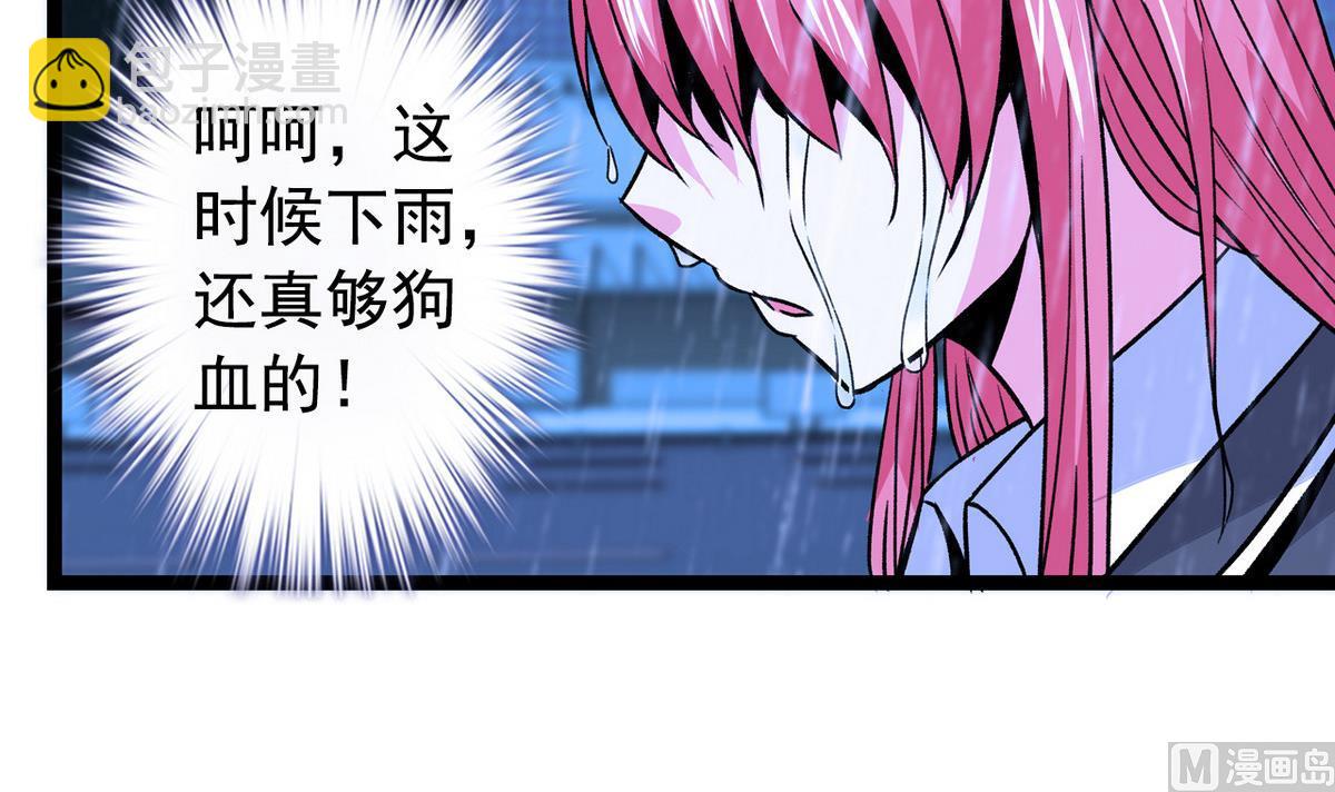第45话 一场大雨29