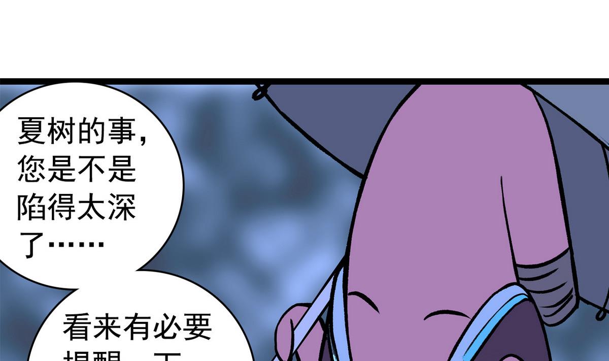第45话 一场大雨36