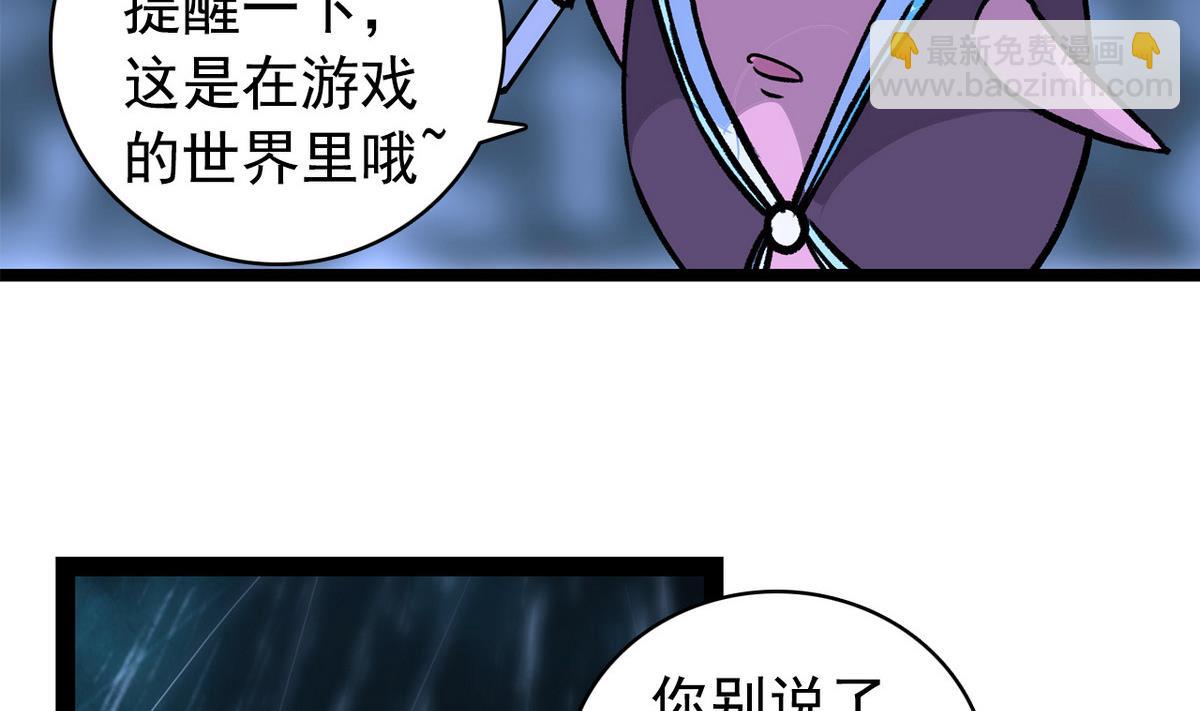 第45话 一场大雨37