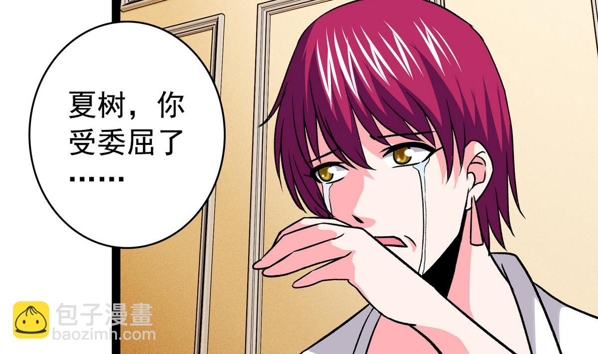 第45话 一场大雨4