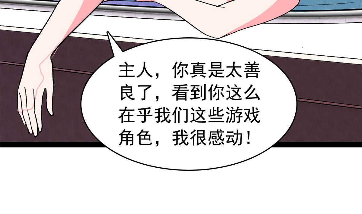 第46话 暖心汤22