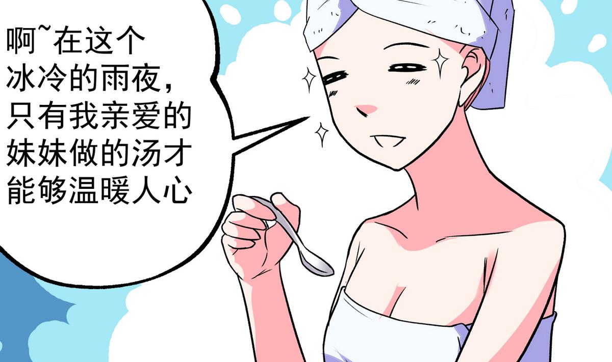 第46话 暖心汤37