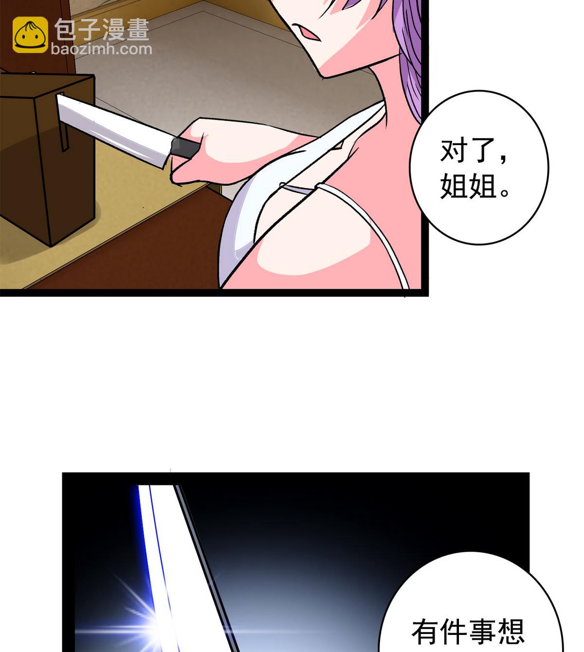 第46话 暖心汤39