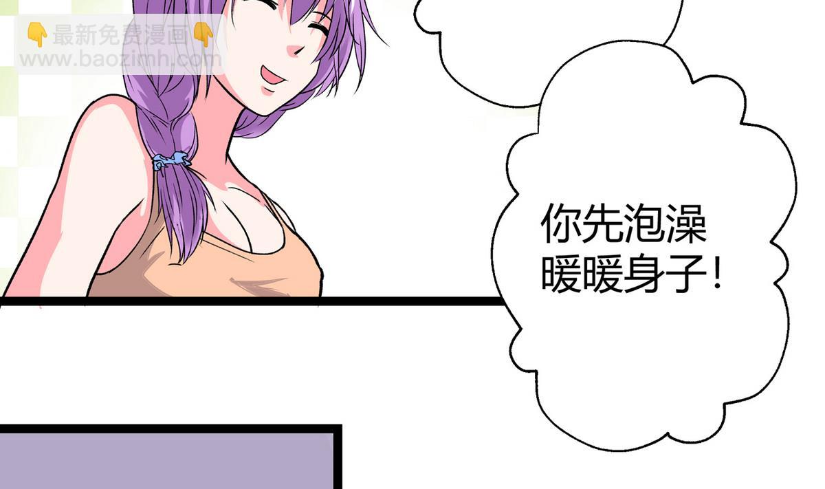 第46话 暖心汤9