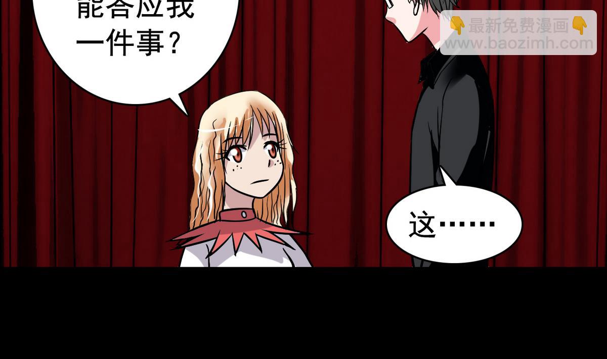 第49话 爱之梦 24格10
