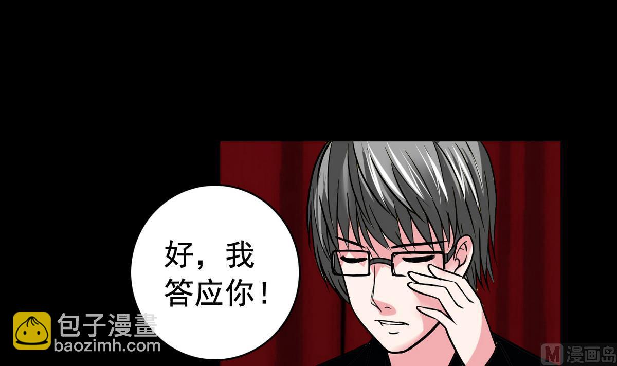 第49话 爱之梦 24格11