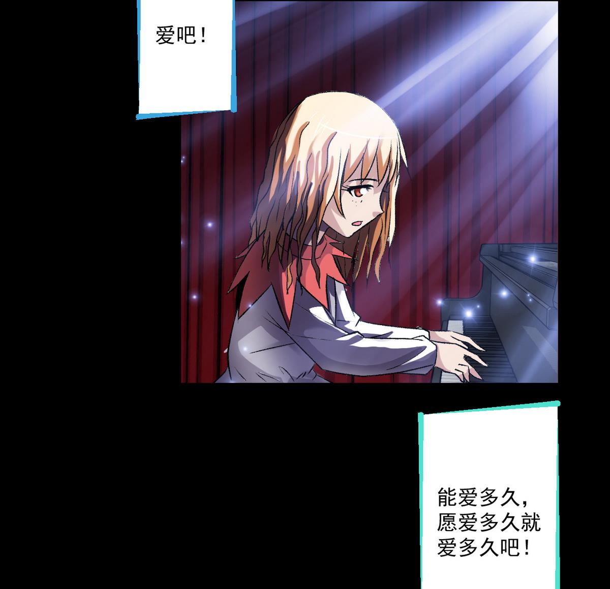 第49话 爱之梦 24格16