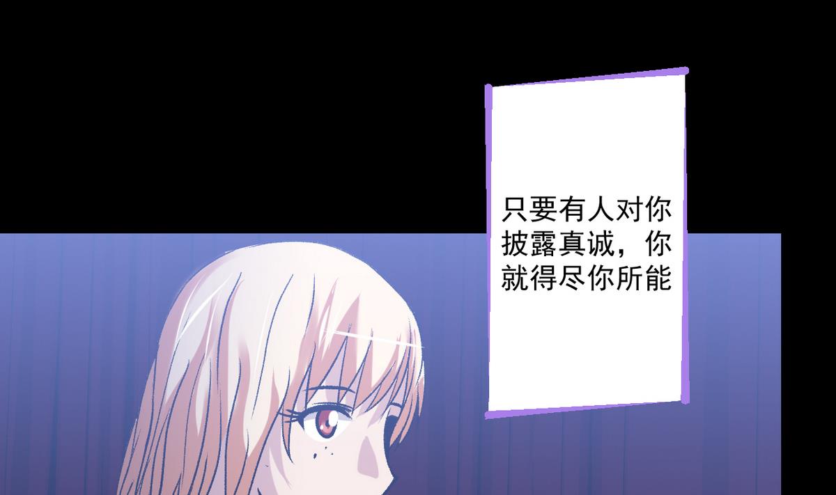 第49话 爱之梦 24格19