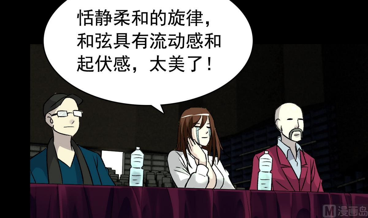 第49话 爱之梦 24格26
