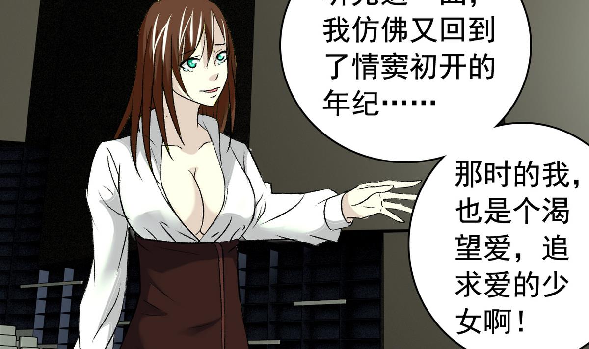 第49话 爱之梦 24格28