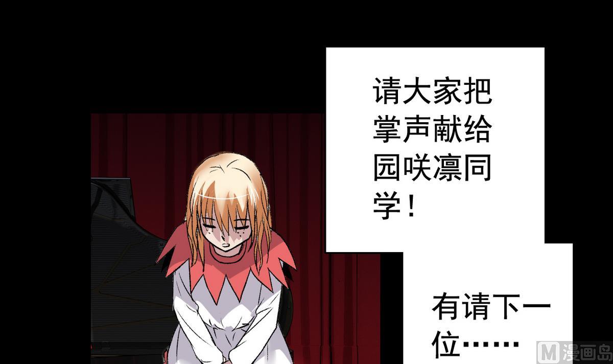 第49话 爱之梦 24格35