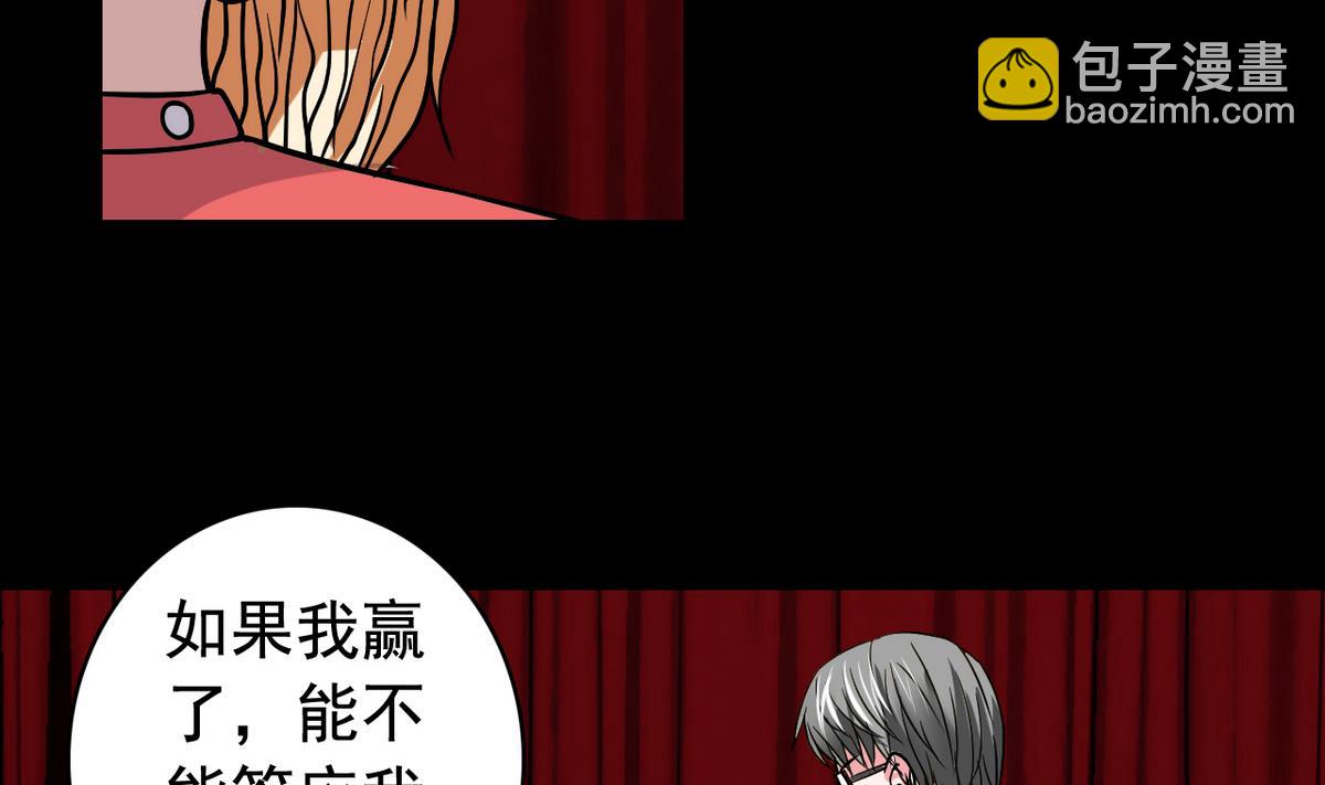 第49话 爱之梦 24格9