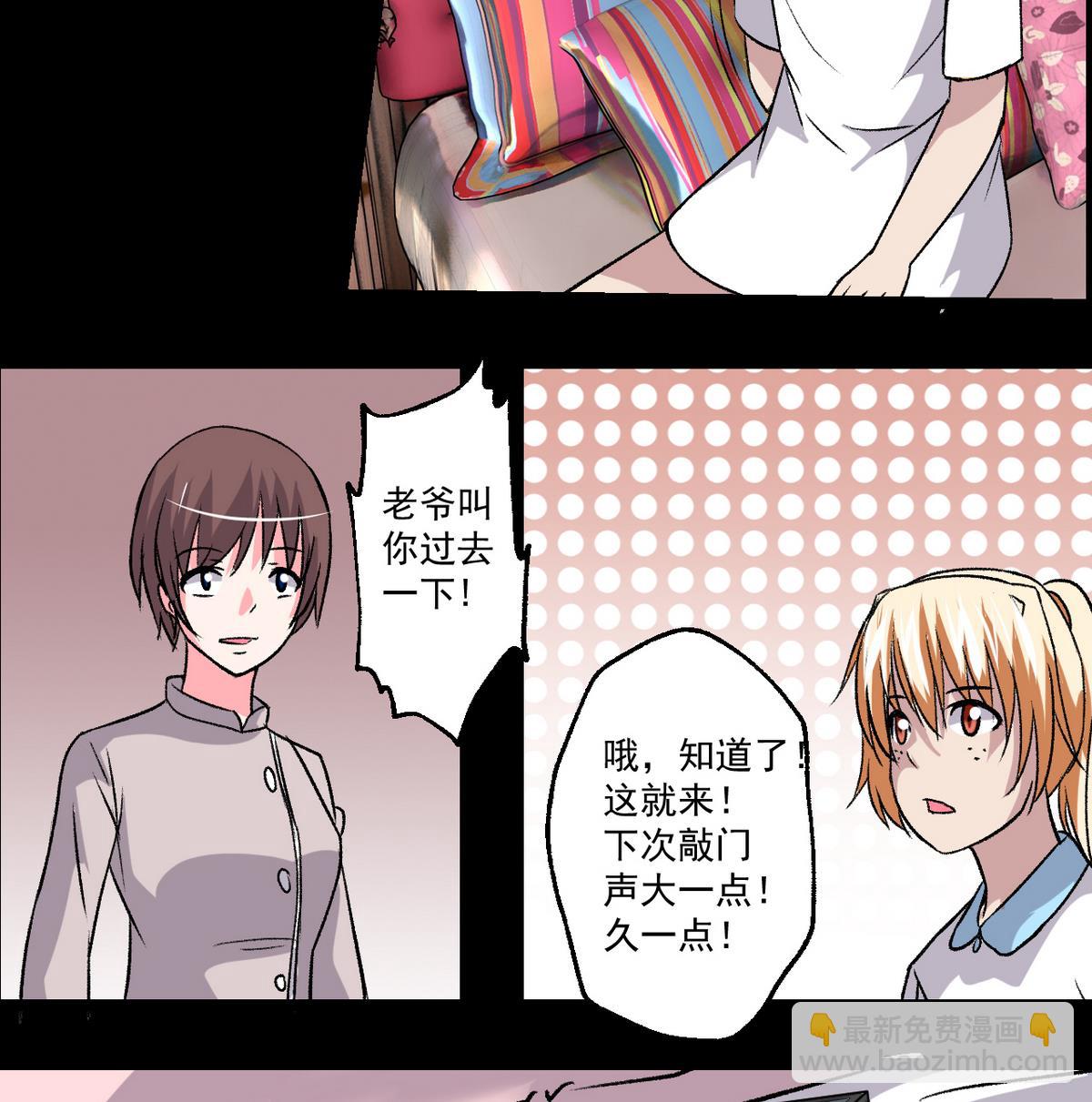 第51话 父亲的心思13