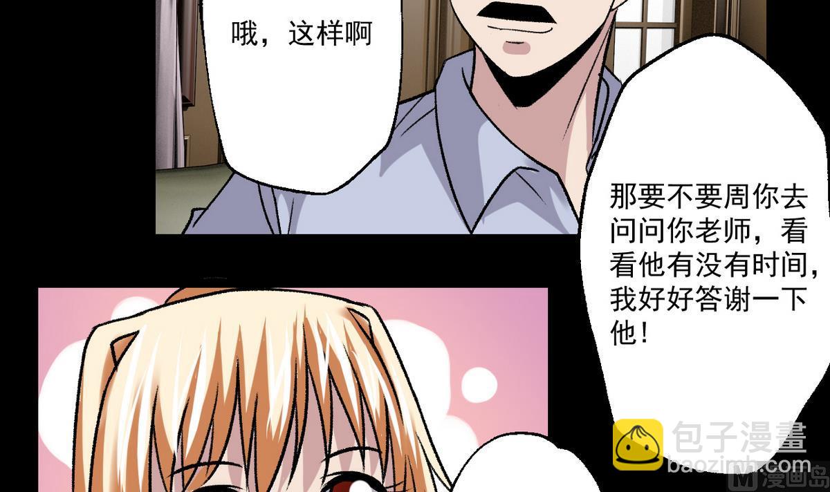 第51话 父亲的心思17