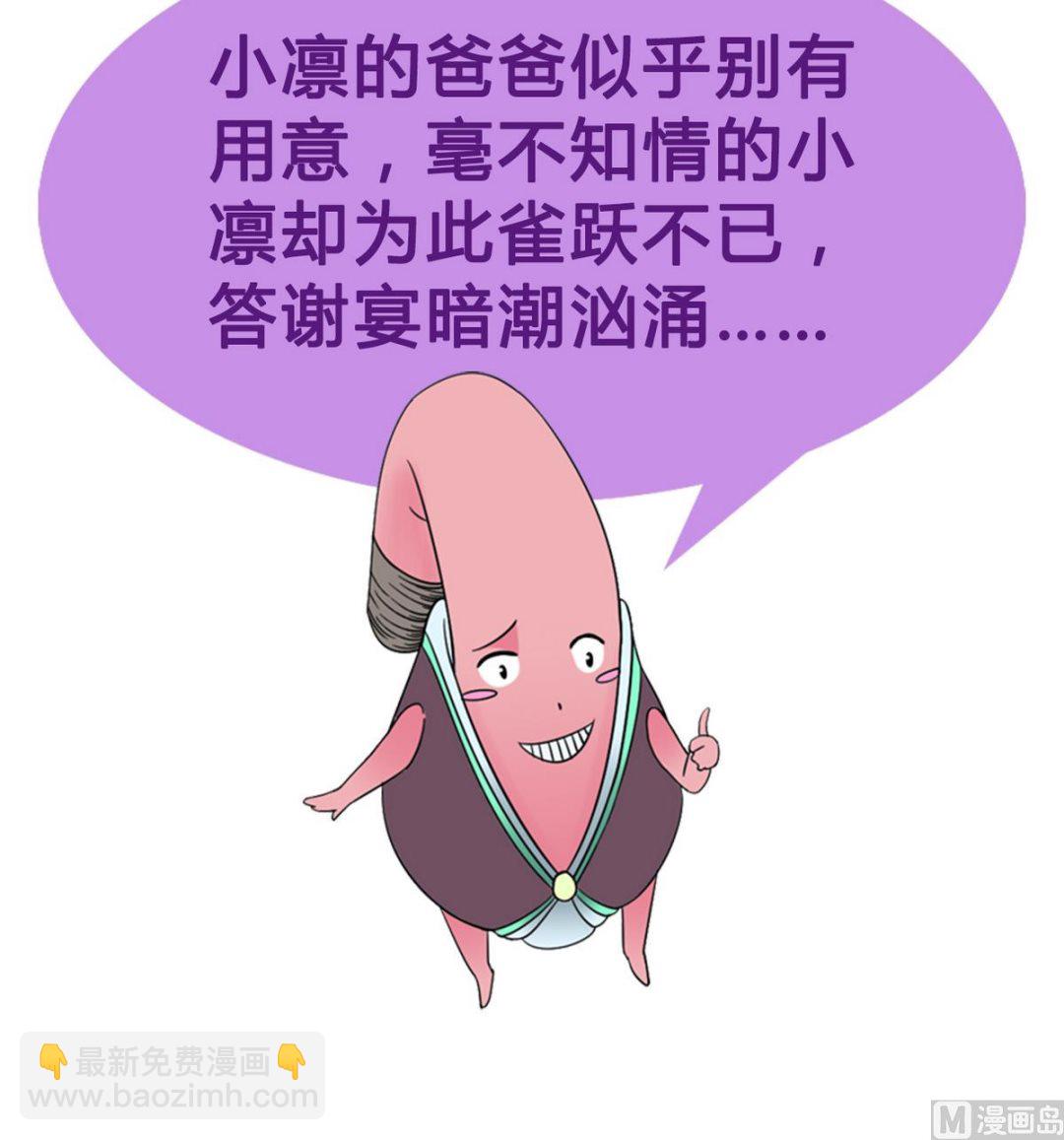 第51话 父亲的心思23