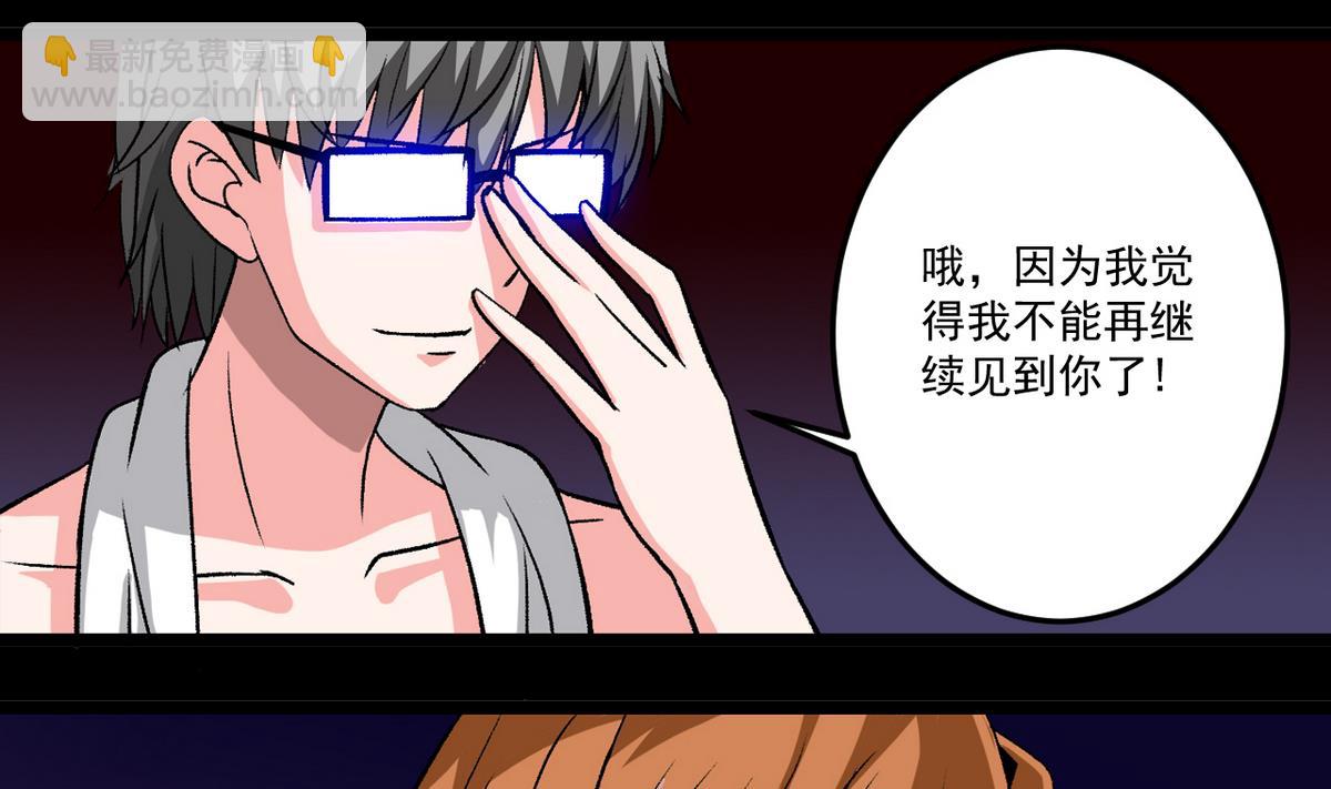 第54话 欲擒故纵15