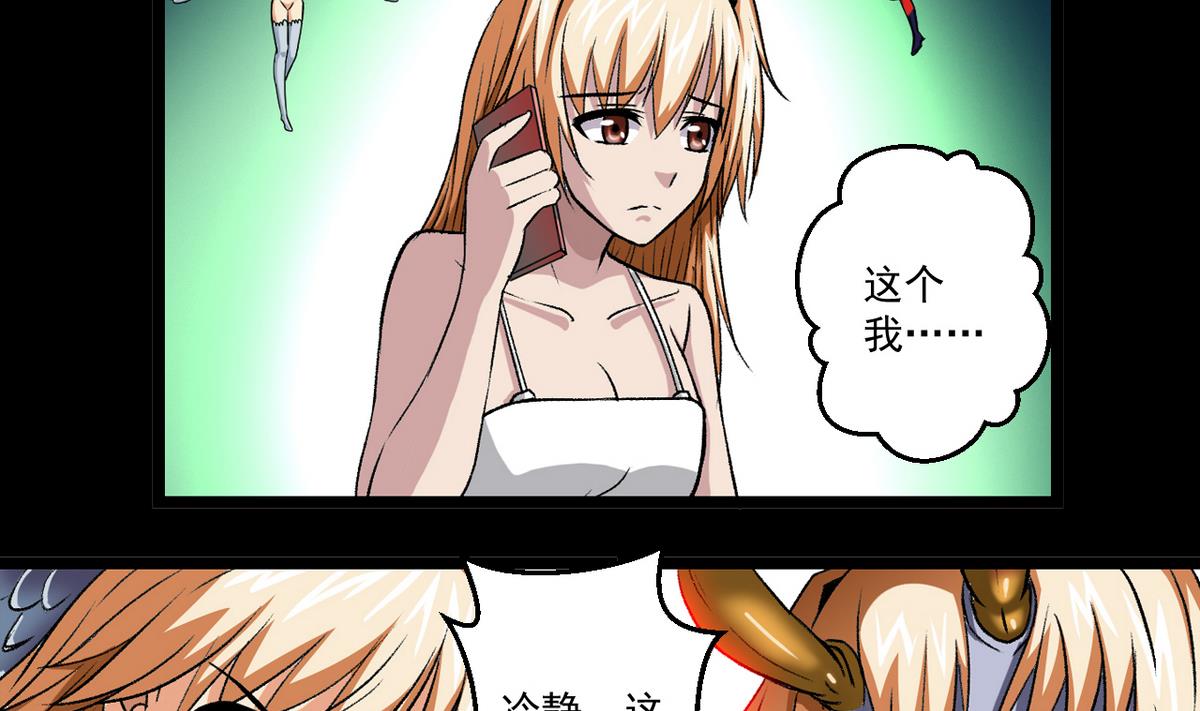 第54话 欲擒故纵18