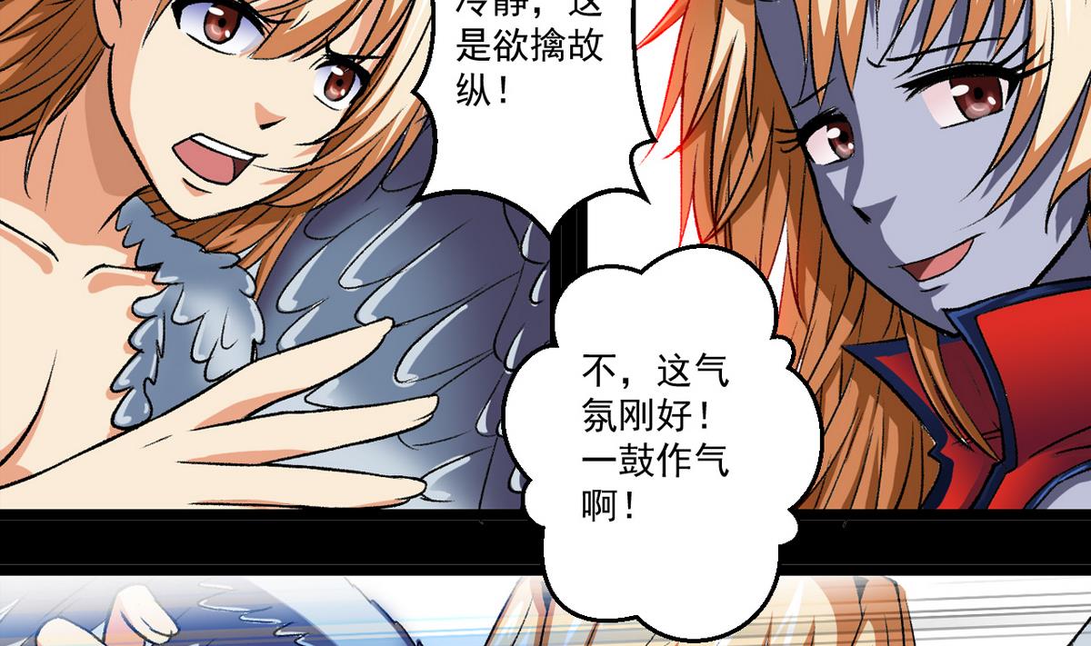 第54话 欲擒故纵19