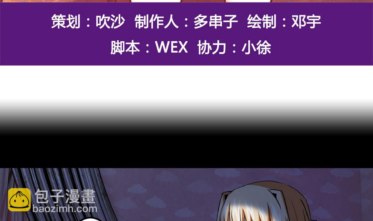 第54话 欲擒故纵3