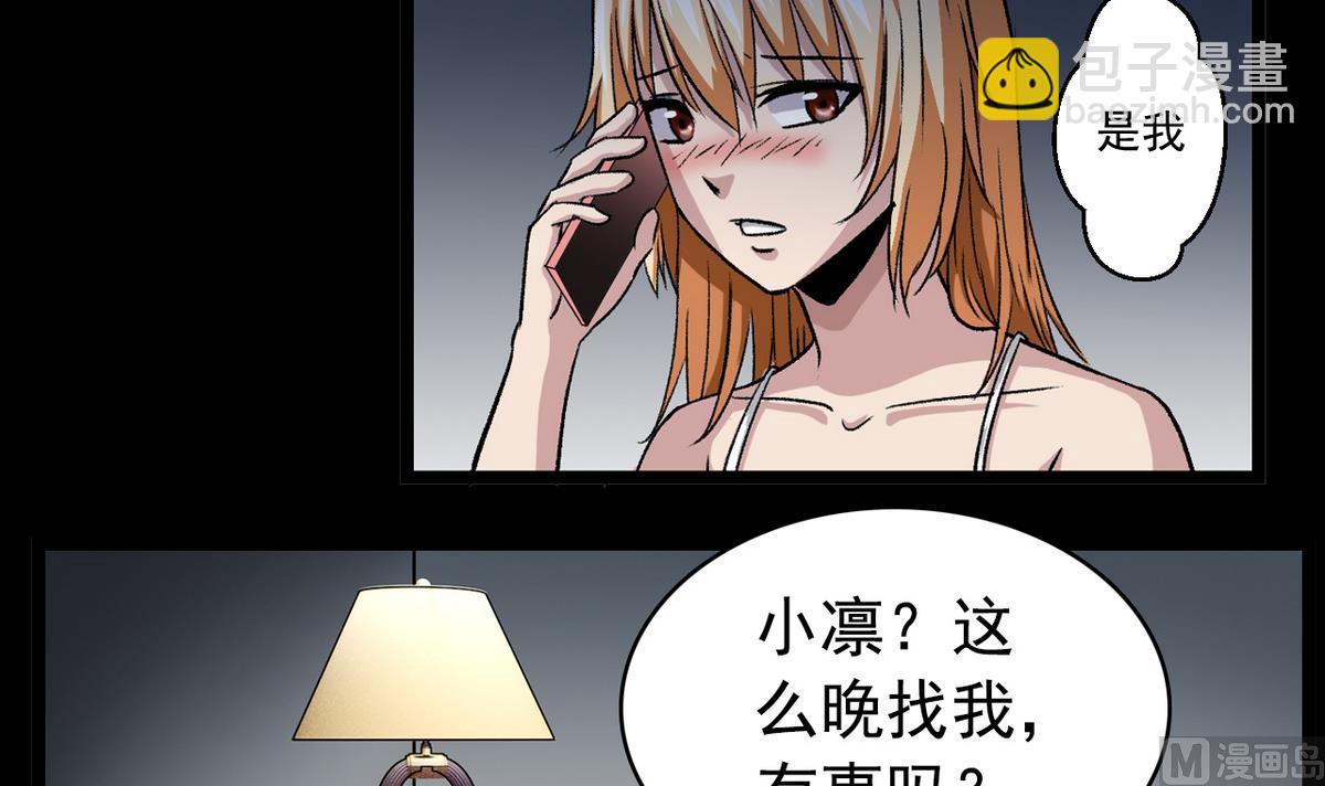 第54话 欲擒故纵5