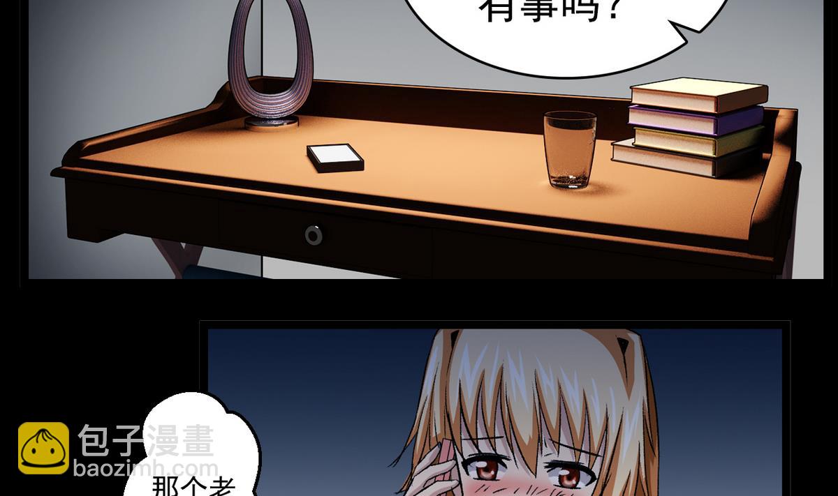 第54话 欲擒故纵6