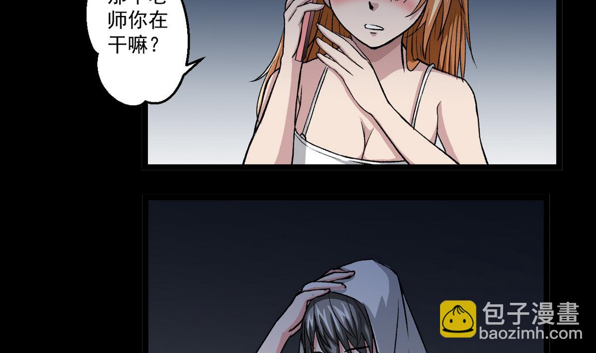 第54话 欲擒故纵7