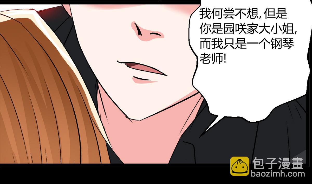 第56话 提心吊胆19