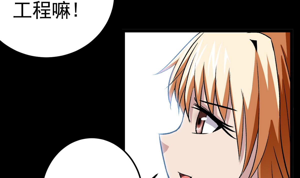 第56话 提心吊胆28