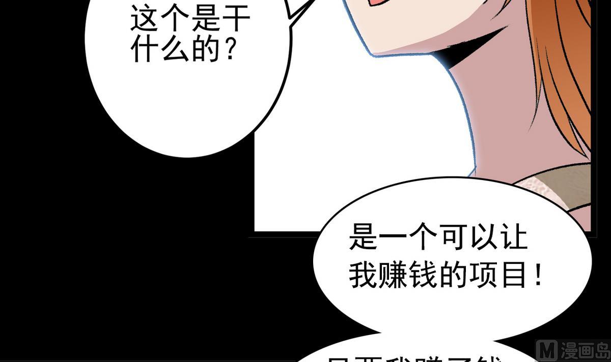 第56话 提心吊胆29