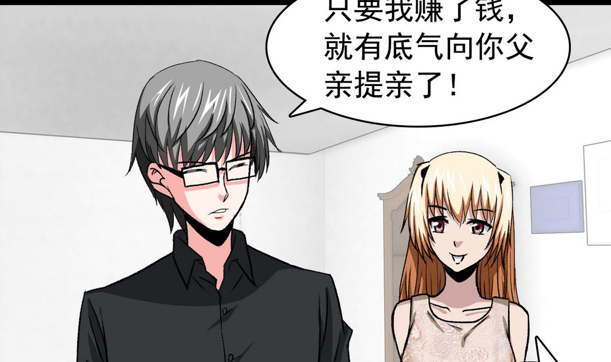 第56话 提心吊胆30