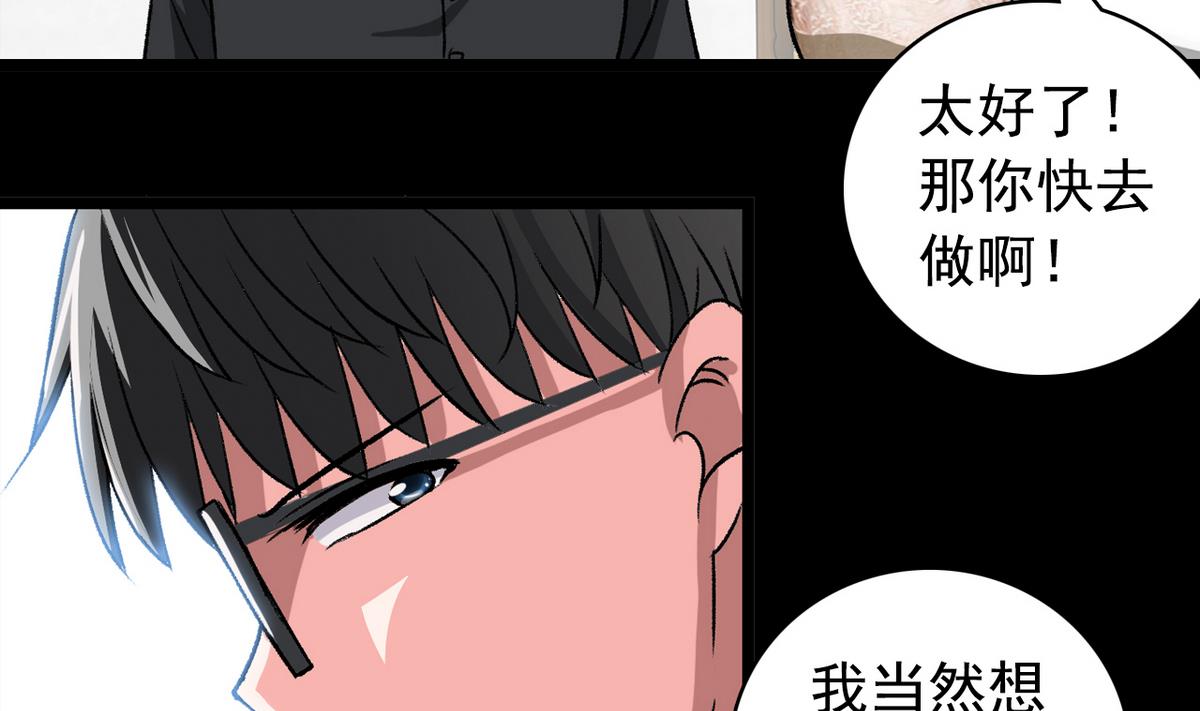 第56话 提心吊胆31