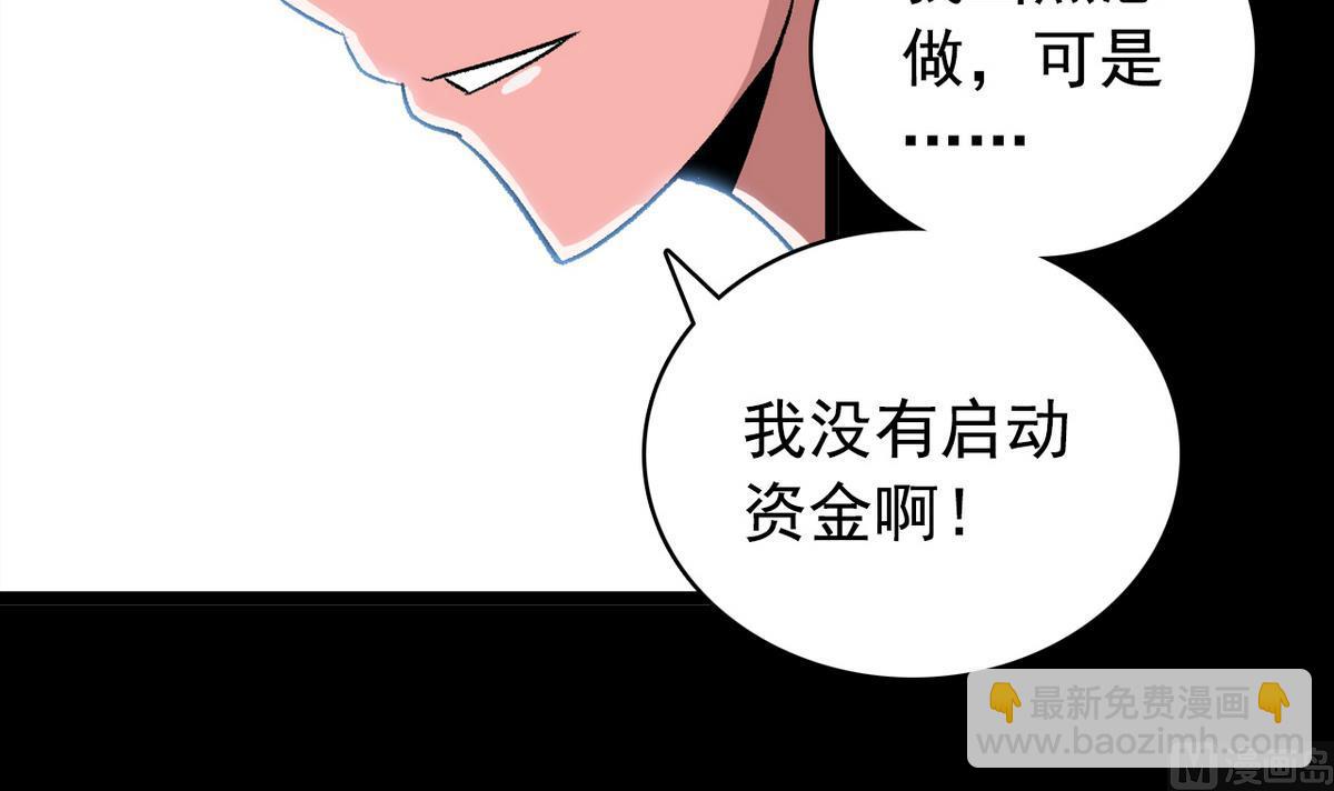 第56话 提心吊胆32