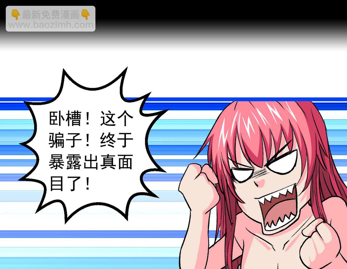 第56话 提心吊胆33