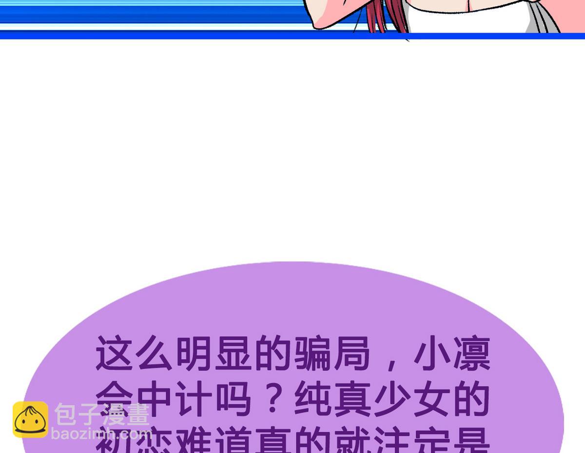 第56话 提心吊胆34