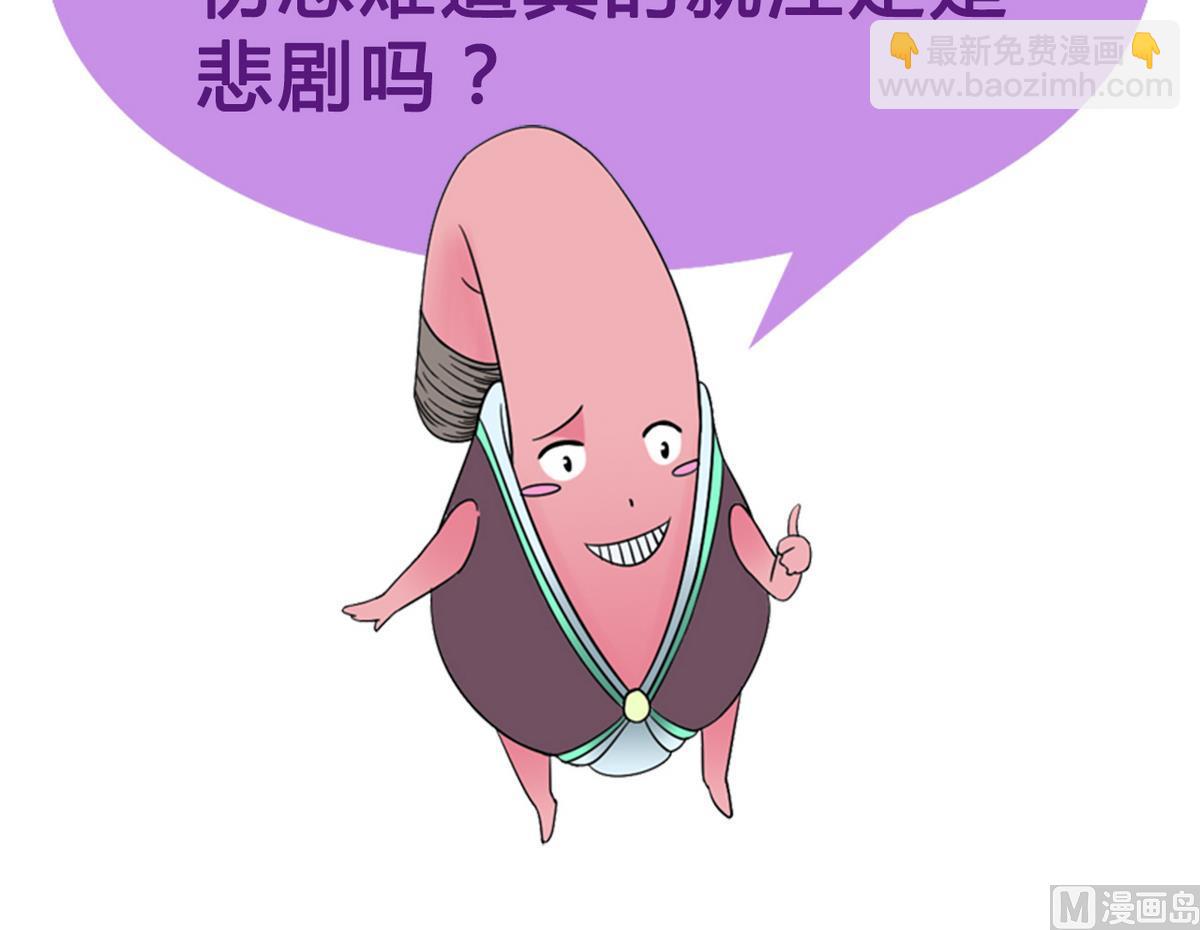 第56话 提心吊胆35