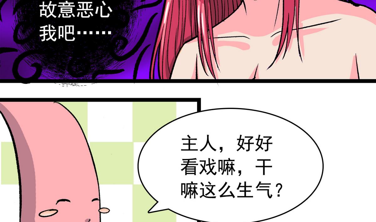 第56话 提心吊胆4