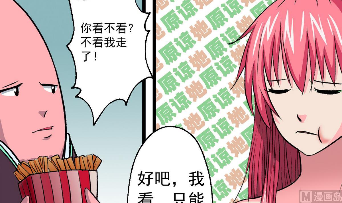 第56话 提心吊胆8