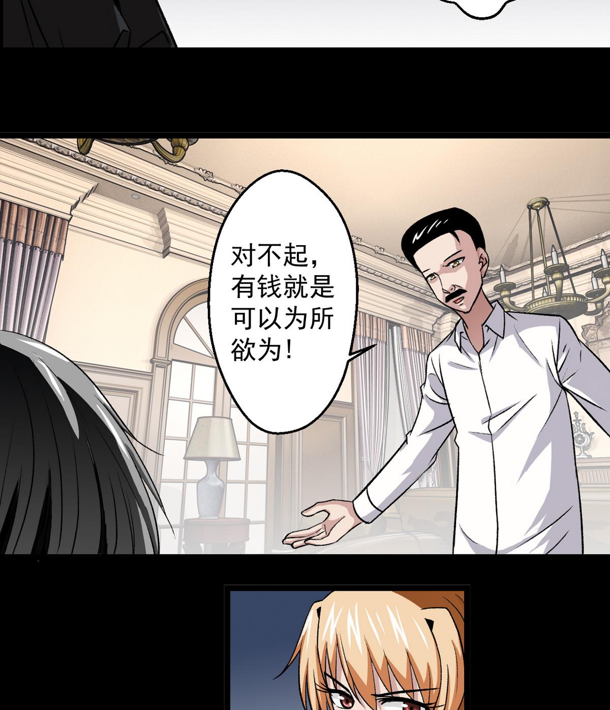 第59话 爱的价值12