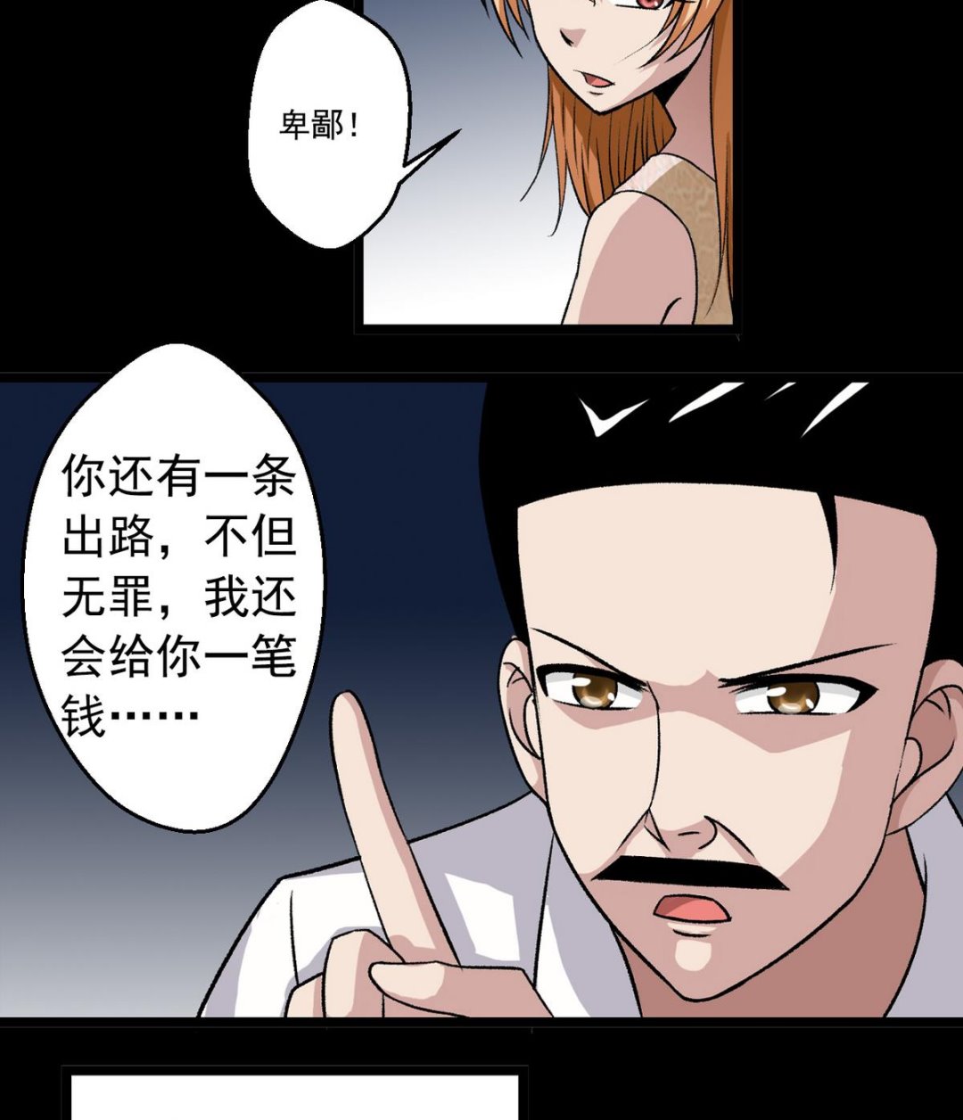 第59话 爱的价值13