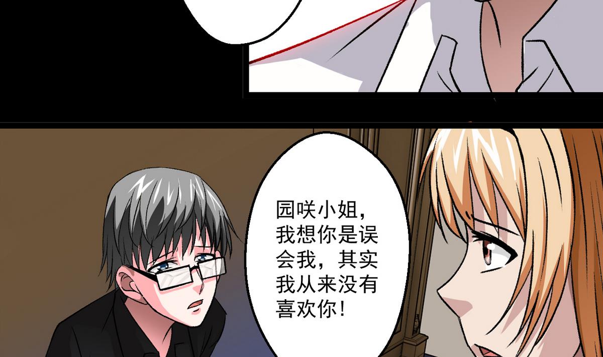 第59话 爱的价值16