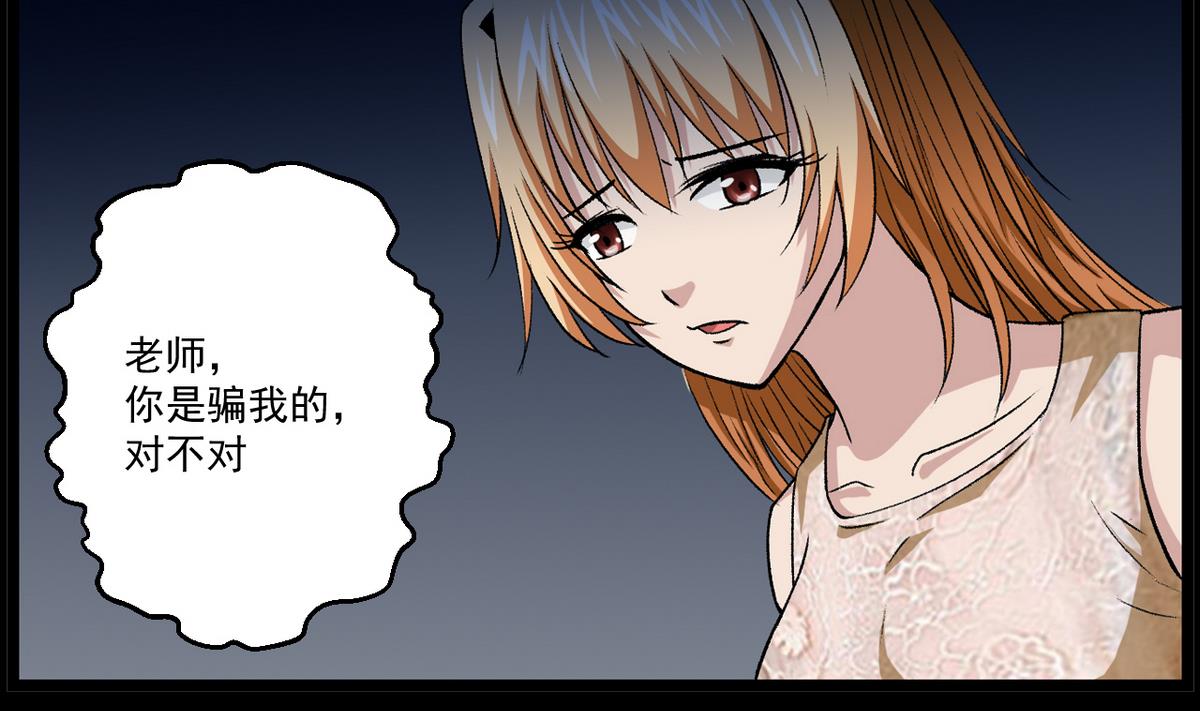 第59话 爱的价值22