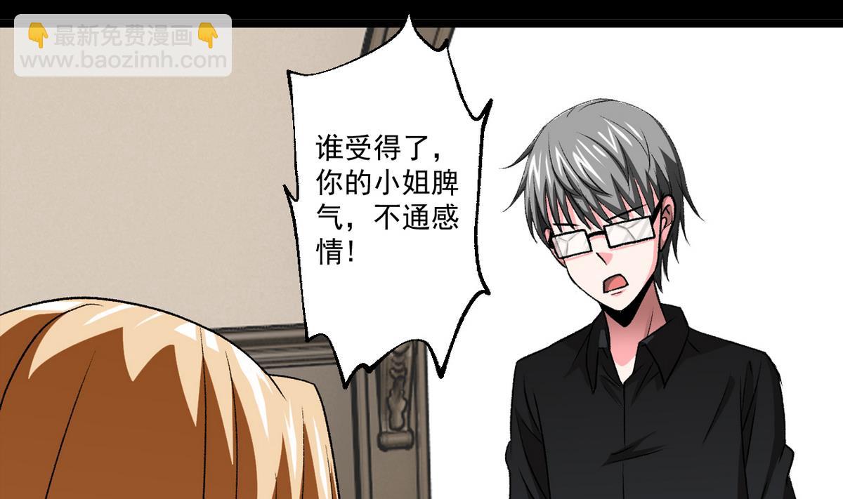第59话 爱的价值25