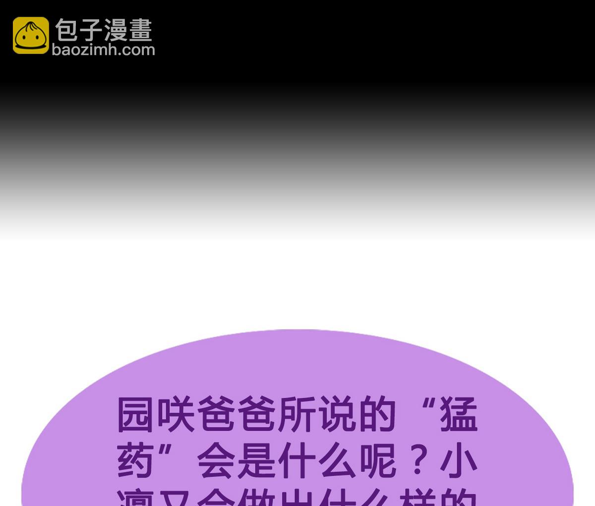 第59话 爱的价值31