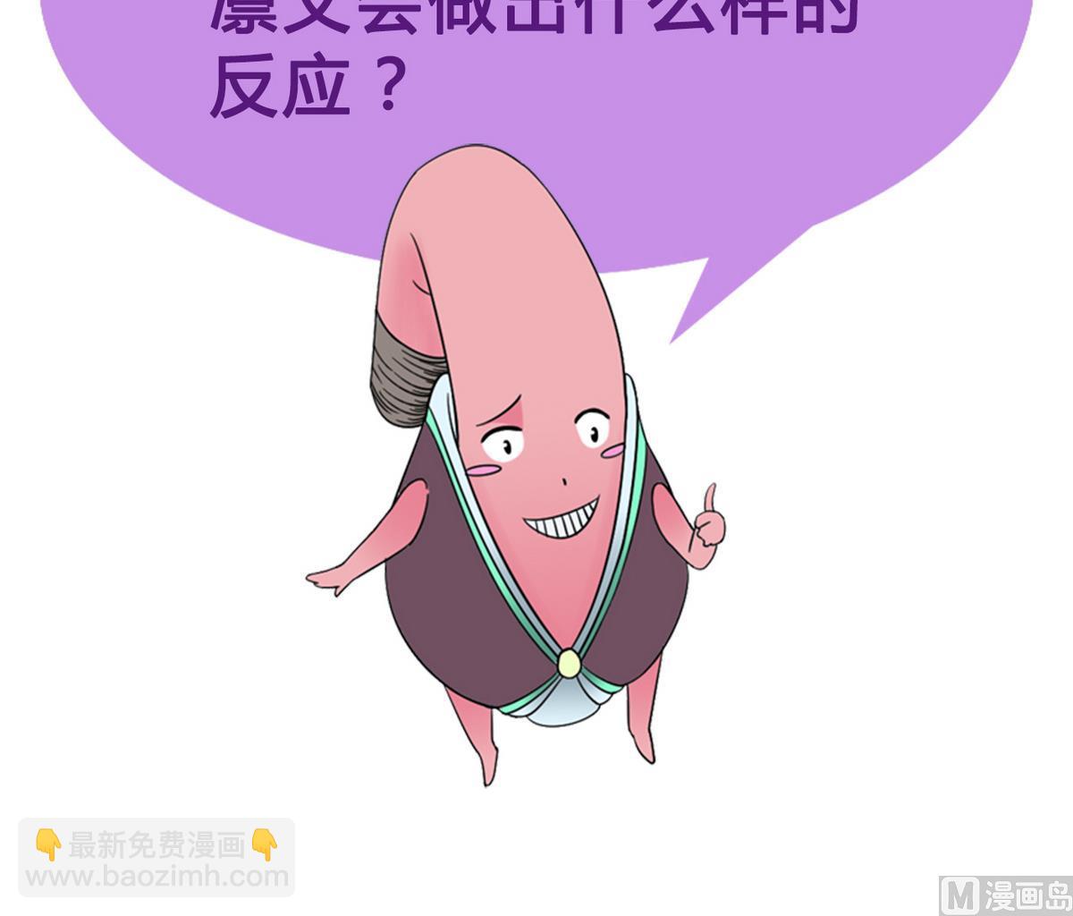 第59话 爱的价值32