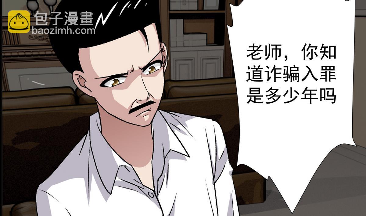 第59话 爱的价值4