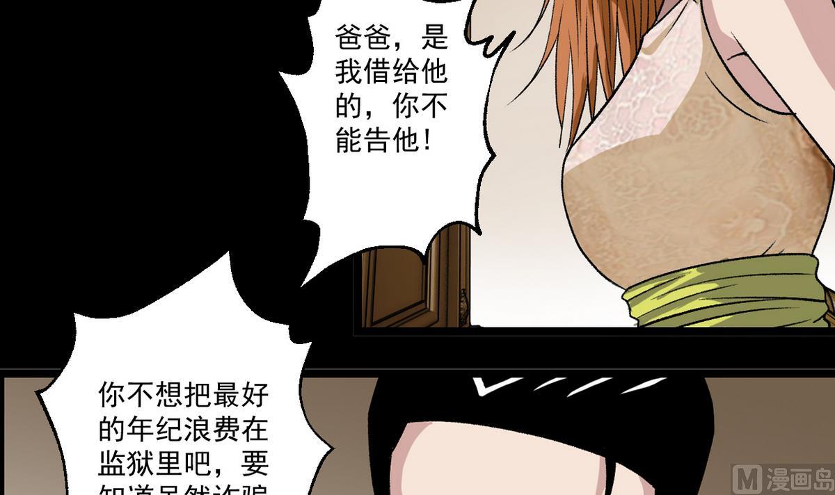 第59话 爱的价值8