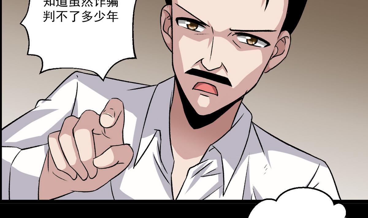 第59话 爱的价值9